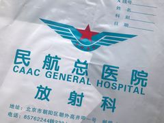 -民航总医院
