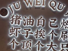 -聚味瞿记·龙虾堂(坡子街店)