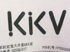 -KKV(深圳宏发大仟里店)