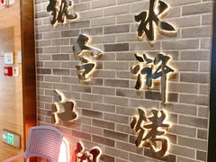 -号令江湖·水浒烤肉(和畅睦邻中心店)