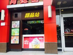 门面-肯德基(桂林阳朔店)