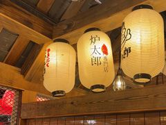 -炉太郎日式烧肉店(华贸店)