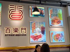 -百乐门粉面店(二龙喉分店)