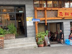 -飞虹鱼馆(春华路店)