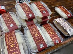 -欢姐伦教糕(北海大道北店)