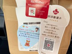 -Tims天好咖啡·贝果(东吴龙湖天街店)
