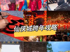 -茅山东方盐湖城景区