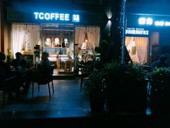 门面-街角 T·COFFEE 融合料理·BISTRO(车公庙店)