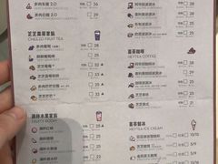 菜单-喜茶(杭州滨江宝龙店)
