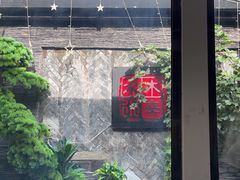 -庭院·冰煮羊·北京涮肉(西单店)