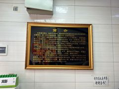 -志亮灌汤蒸饺·清真(庙后街店)