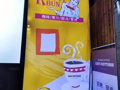 -劳顶笨咖啡(益华广场店)