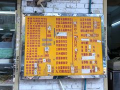 菜单-聚荣饺子店