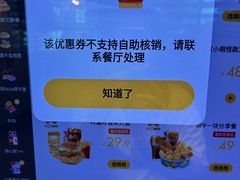 -麦当劳(番禺易发商业街店)