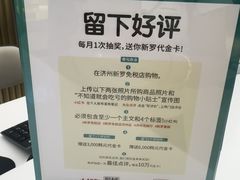 -新罗免税店
