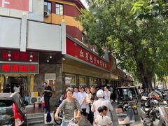 -石饮红星包子(中山路店)
