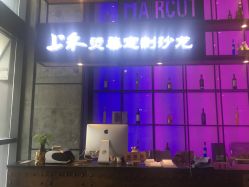 前台-上禾 HAIR SALON