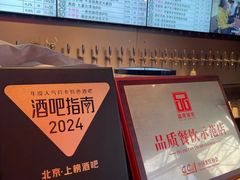 -牛啤堂精酿啤酒餐吧(五棵松华熙店)