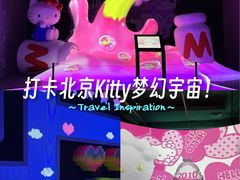 -北京时代美术馆-Hello Kitty Cosmos 光影特展-北京站