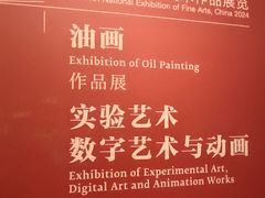 -中华艺术宫(上海美术馆)