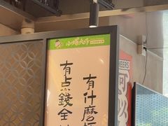 -小螺大作·螺蛳粉火锅(林和西店)