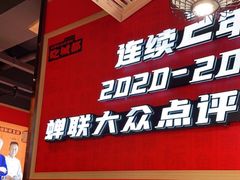 -吃城都·鱼蛙火锅(西玉龙街店)