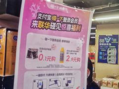 -世纪联华超市(大关店)
