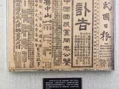 -上海孙中山故居纪念馆
