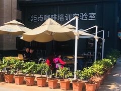 -Torch Coffee 炬点咖啡