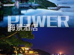 -东澳岛