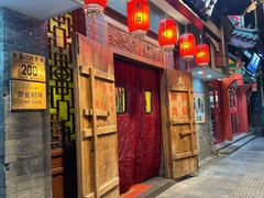 -奇门涮肉·羊蝎子·炭火烤肉(簋街总店)