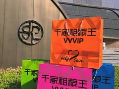 -千家粗粮王(MOMOPARK店)