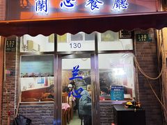 -蘭心餐厅(进贤路店)