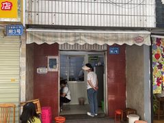 -无名饺子店
