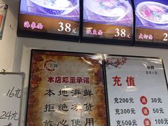 -鲁毓鲜蓬莱小面(黄山路店)