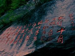 -山西壶关太行山大峡谷旅游景区