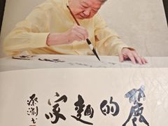 -丽的面家(多宝路店)