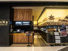 -金牌外婆家(苏州中心店)