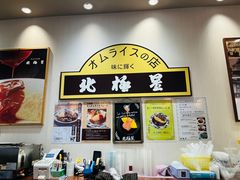 -北极星(梅田店)
