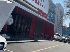 -真快乐APP体验中心(西坝河店)