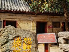 -青岛崂山太清宫
