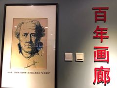 -百年义利(北兴路店)