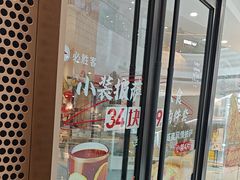-必胜客(嘉兴万达店)