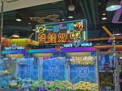 -汤姆熊欢乐世界(大连恒隆广场店)