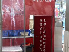 -张家湾·膳蹄(迎宾店)