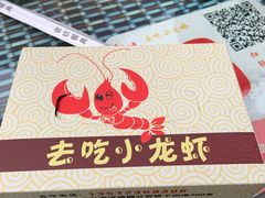 -去吃小龙虾·江湖菜·烧烤(南滨路店)