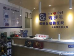 -宠颐生动物医院·心脏科·保险定点(锦阳分院)