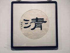 -静莲斋素食(慈云寺店)