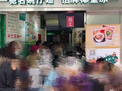 门面-食盈碗仔翅(星玺广场店)