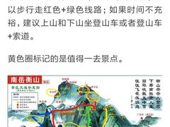 -南岳衡山风景名胜区